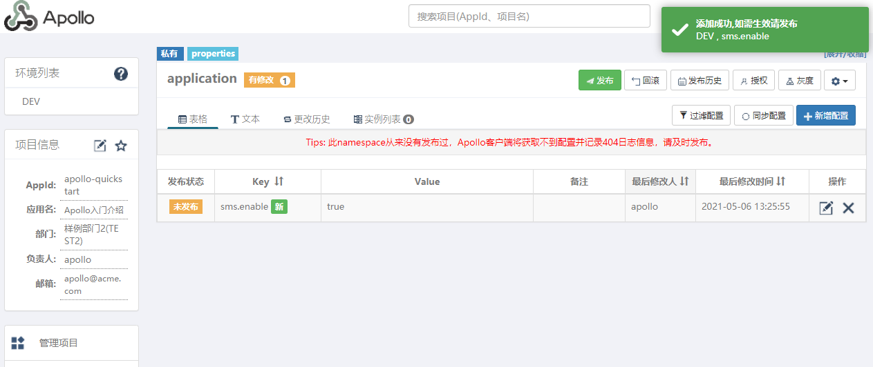 image-20210506132604347