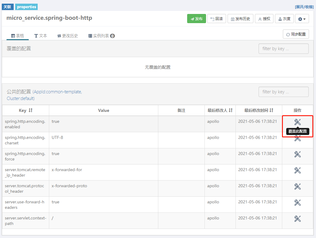 image-20210506174126388