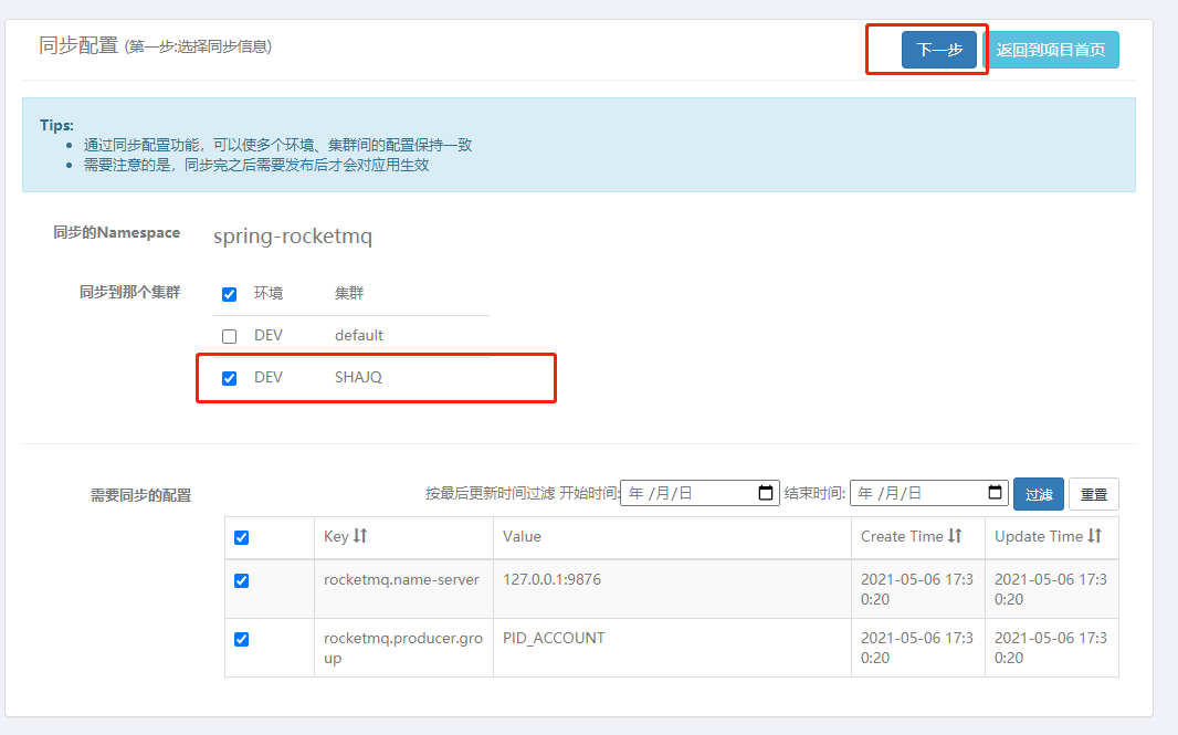 image-20210508091617595