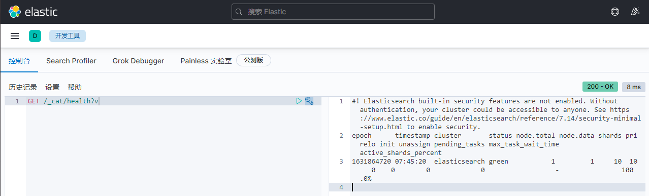 image-20210917154609922
