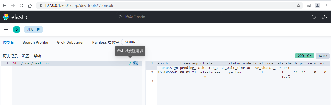 image-20210917160133535