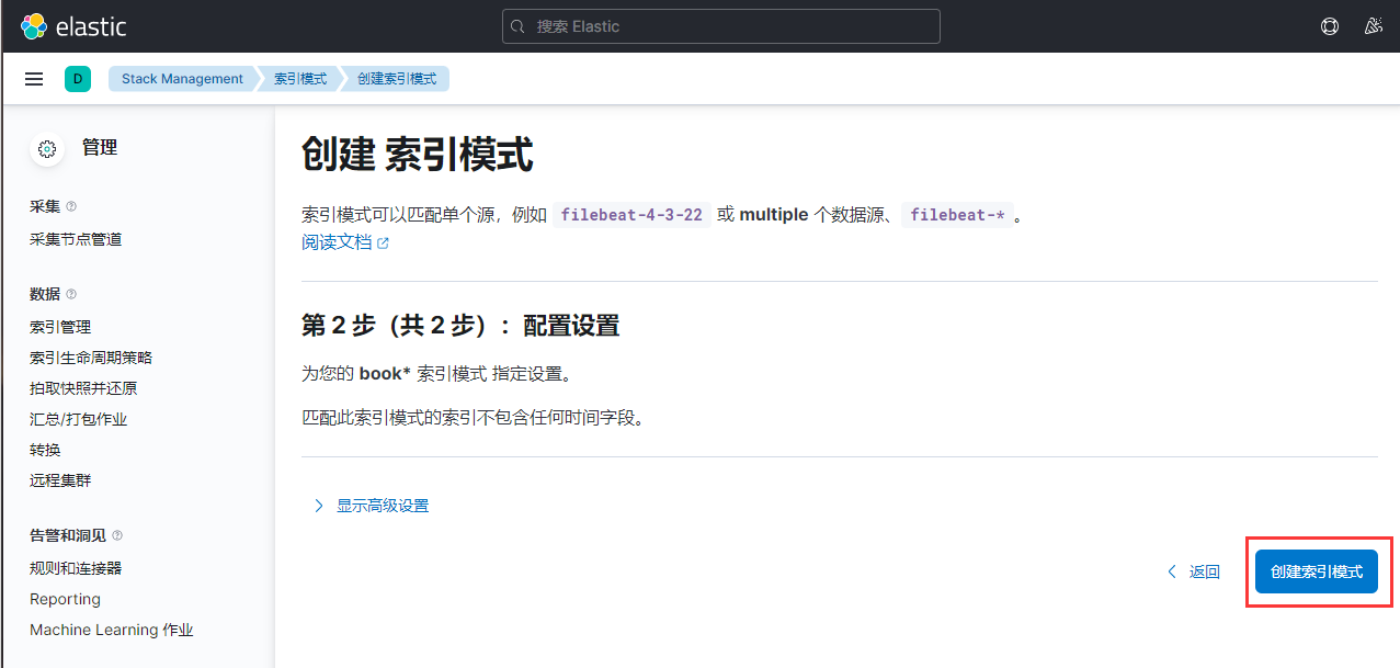 image-20210917161352873