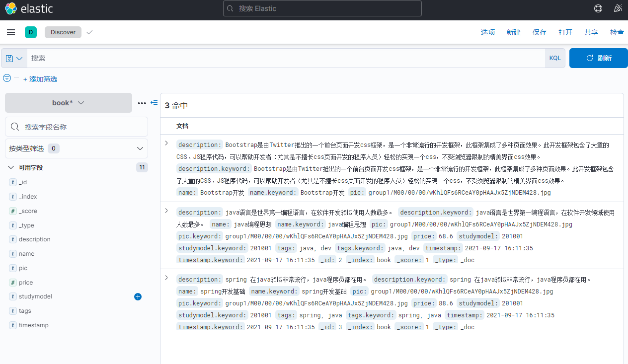 image-20210917161421575