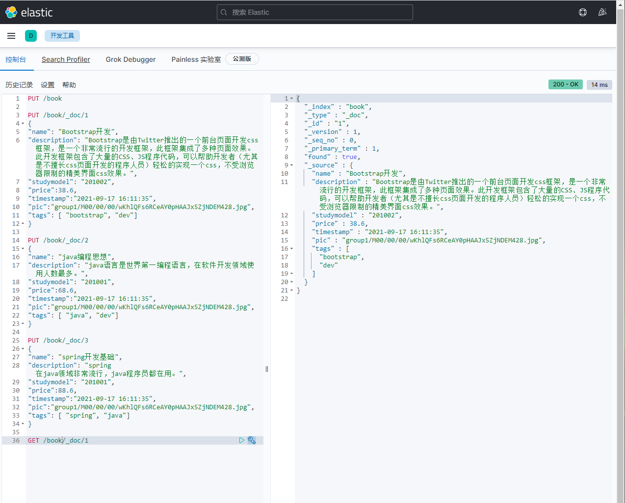 image-20210917161609220