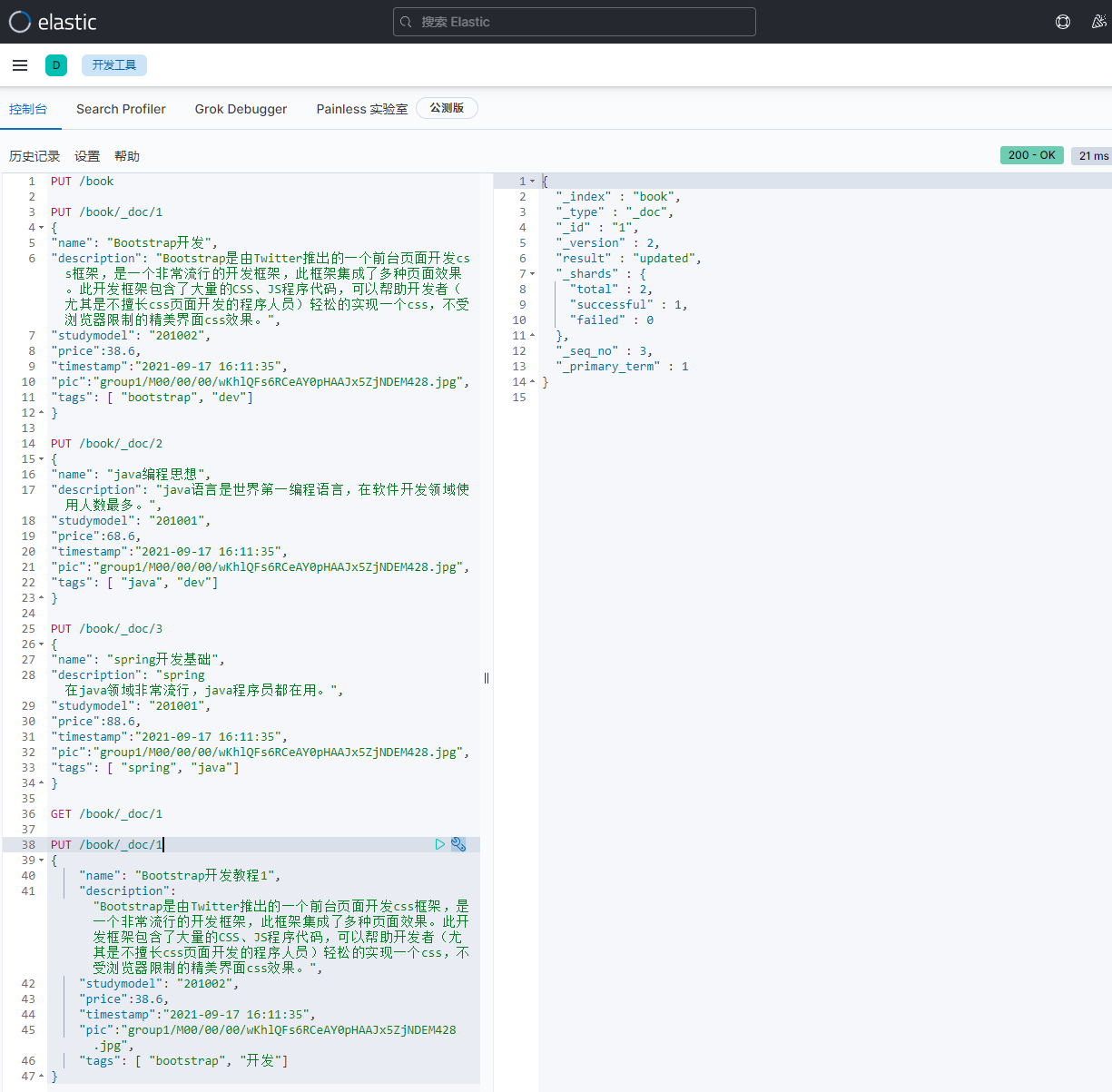 image-20210917161843000